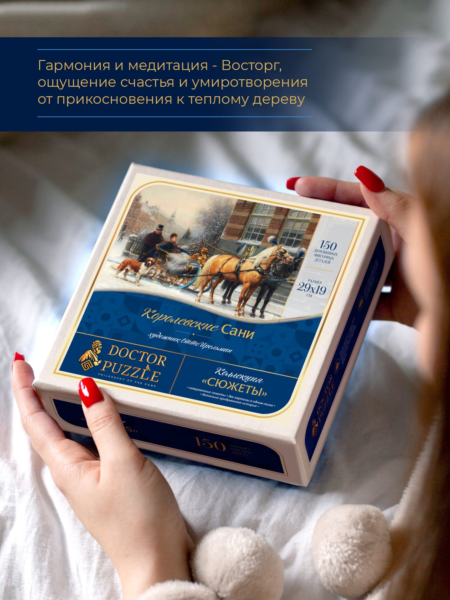 Королевские Сани — фото 8